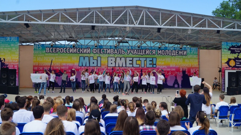Стартовал Всероссийский фестиваль «Мы вместе!»